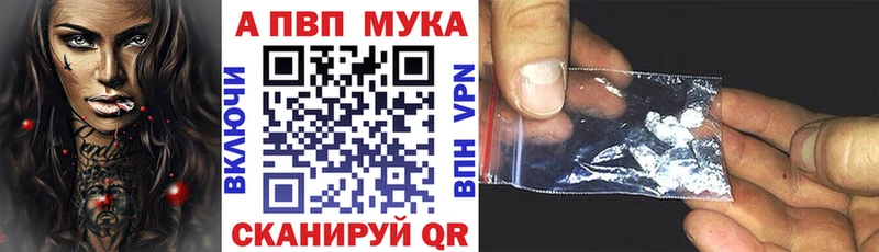 Альфа ПВП Соль Павловская