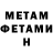 МЕТАДОН белоснежный Xrystik 173