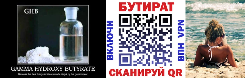 БУТИРАТ BDO  наркошоп  Павловская 