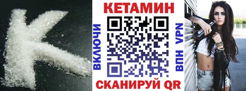 Кетамин VHQ  где купить наркотик  Павловская 