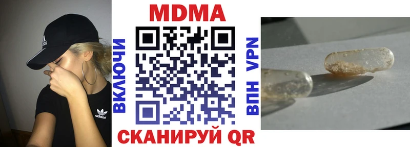 купить наркоту  Павловская  MDMA crystal 