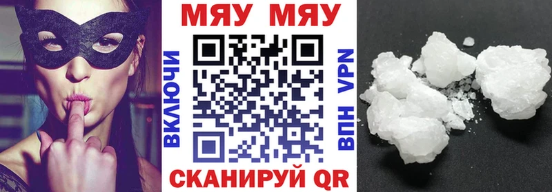 Меф кристаллы Павловская