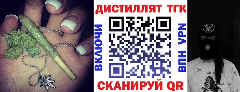 ТГК концентрат наркошоп Павловская
